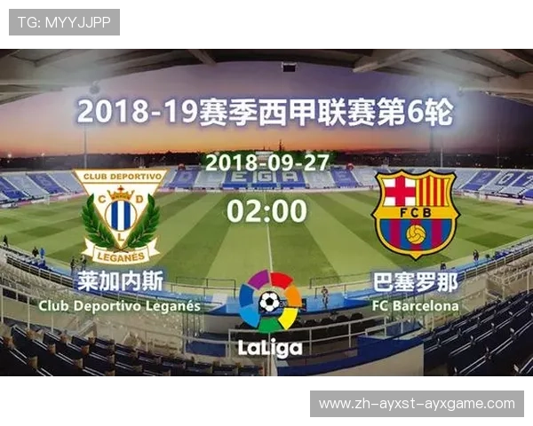 西甲联赛近期一周赛程安排及重点赛事预告